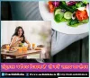 Salad Khane Ke Fayde | सलाद खाने के फायदे और नुकसान | Sachi Shiksha