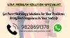Online Vashikaran Specialist Baba Ji Number — LOVE PROBLEM SOLUTION SPECIALIST by9828691378 Arun...