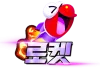 로켓 토토사이트| 로켓주소 로켓도메인 안내