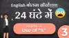 Speak ENG - Best English Speaking Course in Gurgaon
