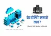 Best Way To Learn VMware Courses