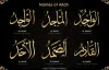 99 names of Allah