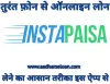 Instapaisa loan app details hindi - AadharseLoan