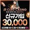 ​클레오카지노 | 클레오주소 클레오카지노 도메인