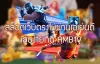 สล็อตเว็บตรงไม่ผ่านเอเย่นต์ เล่นง่ายที่นี่ AMB19 - AMB19