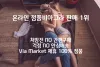 비아마켓⚡️【비아그라】온라인스토어 고객만족도 1위【STAR VIA】