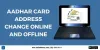  Aadhaar Card Address Change Online and Offline 