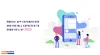 Mobile App Expenditure And Install Expected To Grow 65% By 2020