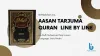 AASAN TARJUMA QURAN 