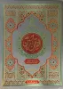 Al Quran Ul Mubeen Ayat Ba Ayat Tarjuma with Color Coded Tajweed Rules