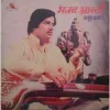 devotional vinyl records