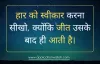 100+ Motivational Quotes in Hindi