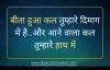 Motivational Quotes In Hindi 