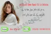 Artificial Hymen Repair Kit in Pakistan | 03259040333