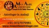 Astrologer in Ambaji