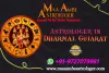 Astrologer in Dharmaj 