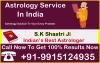Astrology Service In India - Free Astrology Consultation