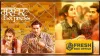 Marudhar Express 2018 Bollywood Movie Details