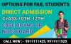 9th fail admission in 10th, 11th fail admission in 12th Nios admission - Kapoor Study Circle