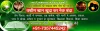 free me vashikaran karne wale baba - Love Problem Solution