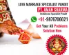Famous Vashikaran Specialist | immediate solutions call@9876706621