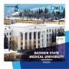 Bashkir State University | Bashkir State University Ranking & Fee Structure 2021