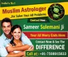 Vashikaran specialist in Kolkata | +91-7508915833 | Mumbai | Delhi