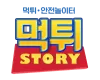 먹튀검증 먹튀스토리 1등 먹튀검증커뮤니티 사이트