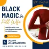 Black Magic for Kill Wife - Black magic on whatsapp