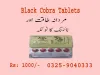 Black Cobra Tablets in Pakistan 