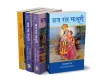 Braj Ras Madhuri | Divine Love