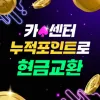 기프티콘 매입