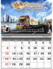 Desk Calendar