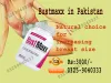 Bustmaxx in Pakistan | 03259040333