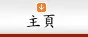 Focusing on the needs of students with Chinese culture