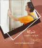 فتح ابواب بالكويت