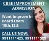 CBSE Improvement Exam form 2020-2021