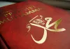   Characteristics of Prophet Muhammad (peace be upon him) - Islam Live 24 