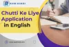 Chutti ke liye application in English - छुट्टी के लिए आवेदन पत्र कैसे लिखें