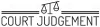 Latest Court Judgements । लेटेस्ट कोर्ट जजमेंटस