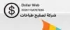 فني تصليح طباخات الكويت