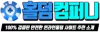 안전한 온라인홀덤 사이트 추천 | 2023 홀덤컴퍼니
