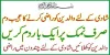 Dua For Protection From Diseases - Dua For Family Health
