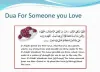 Surah To Make Someone Love You – Making Dua For Someone You Love