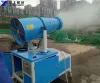 Dust Cannon Machine | Fog Cannon Machine for sale