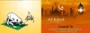 Quranic Wazifa For Love Marriage, Husband, Beauty, Money or Job
