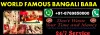 Vashikaran Specialist | Love Specialist | +91-8769850000