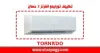 اسعار تكييف شارب انفرتر Sharp Inverter