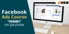 Free Facebook Ads Course in Hindi | Facebook Ads Course 2022