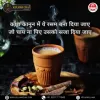 Flavoured Kulhar chai Franchise Online in India